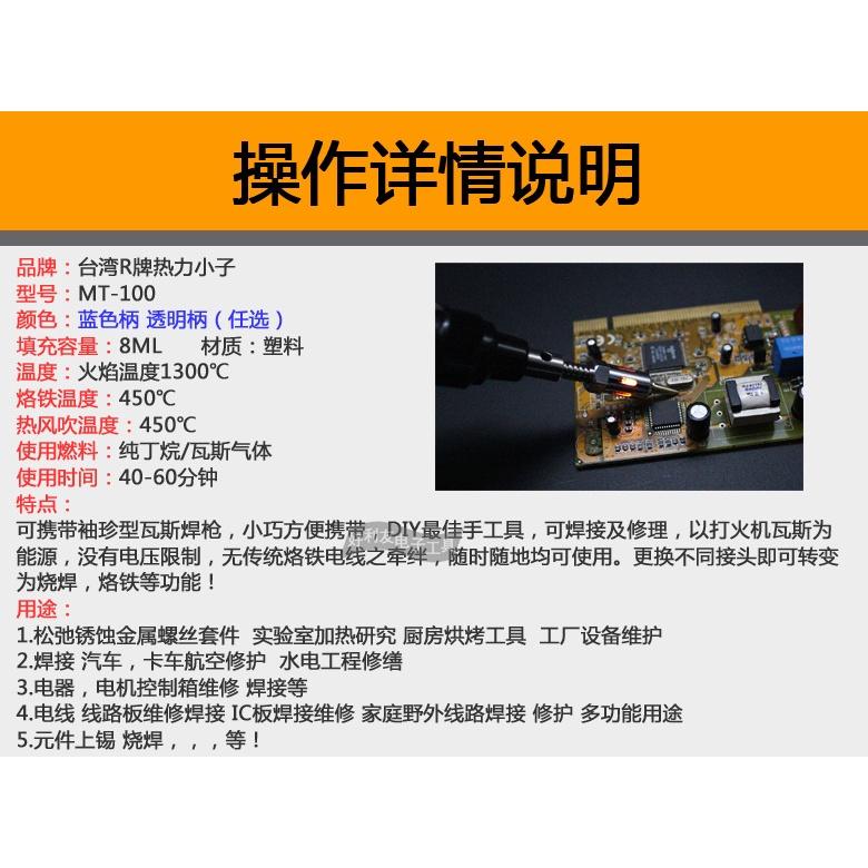 極光商城-MT-100烙鐵筆型瓦斯3合1氣體烙鐵無線瓦斯烙鐵-細節圖2