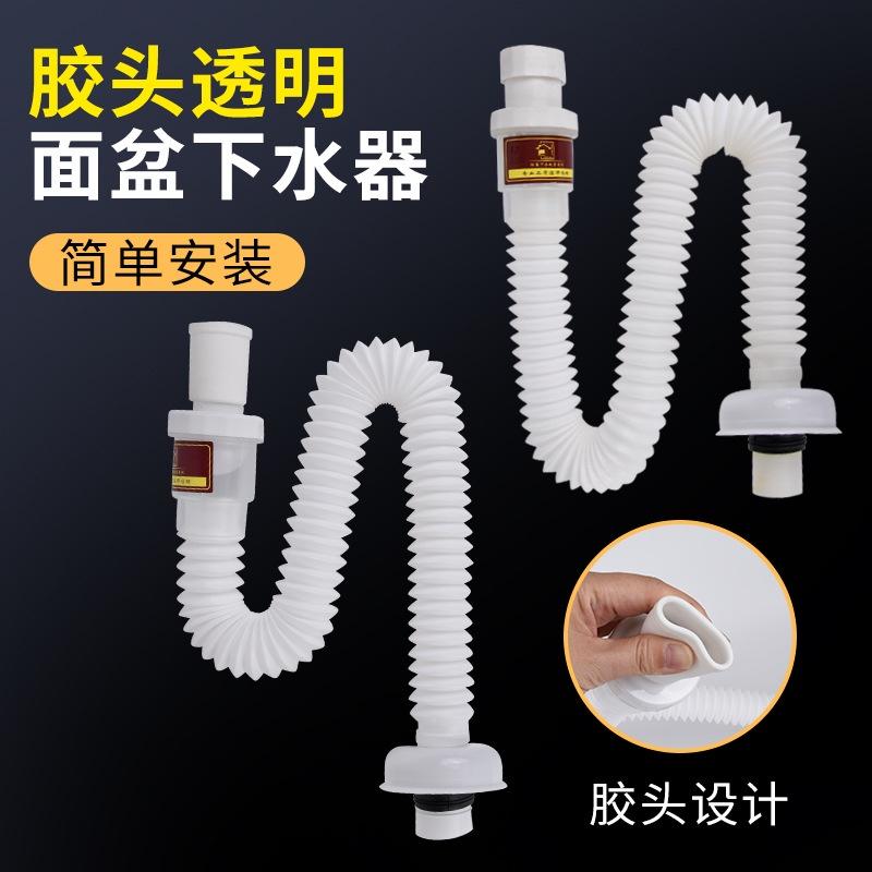 極光商城-膠頭透明面盆下水器洗手盆下水管防臭排水管面盆洗臉盆下水器-細節圖2