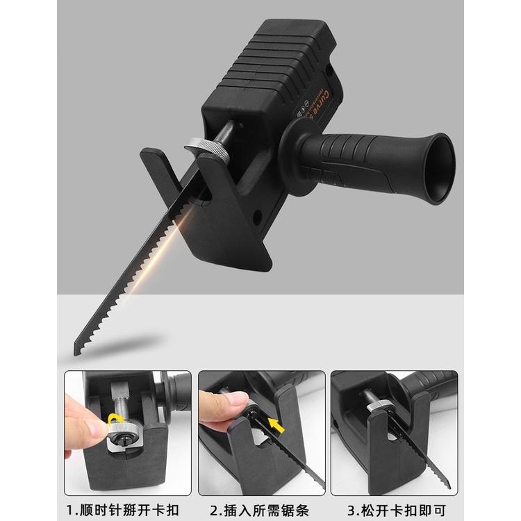 極光商城-電鑽變電鋸轉換頭馬刀鋸家用電動小型木工鋸子手持往復鋸通用配件-細節圖5