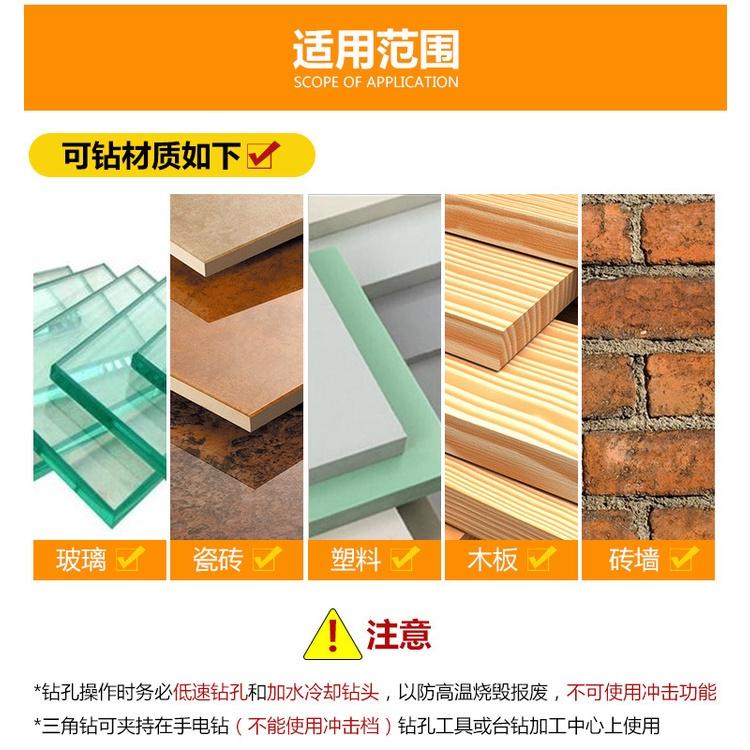 極光商城-三角鑽頭玻璃瓷磚混凝土六角一字十字手電鑽開孔器合金鑽頭-細節圖2