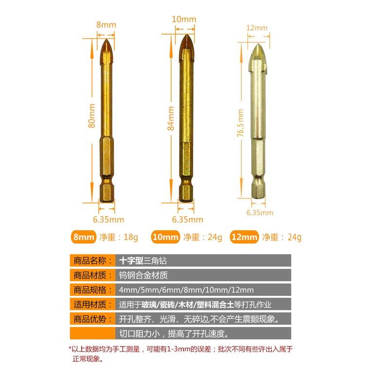 極光商城-三角鑽頭玻璃瓷磚混凝土六角一字十字手電鑽開孔器合金鑽頭-細節圖8