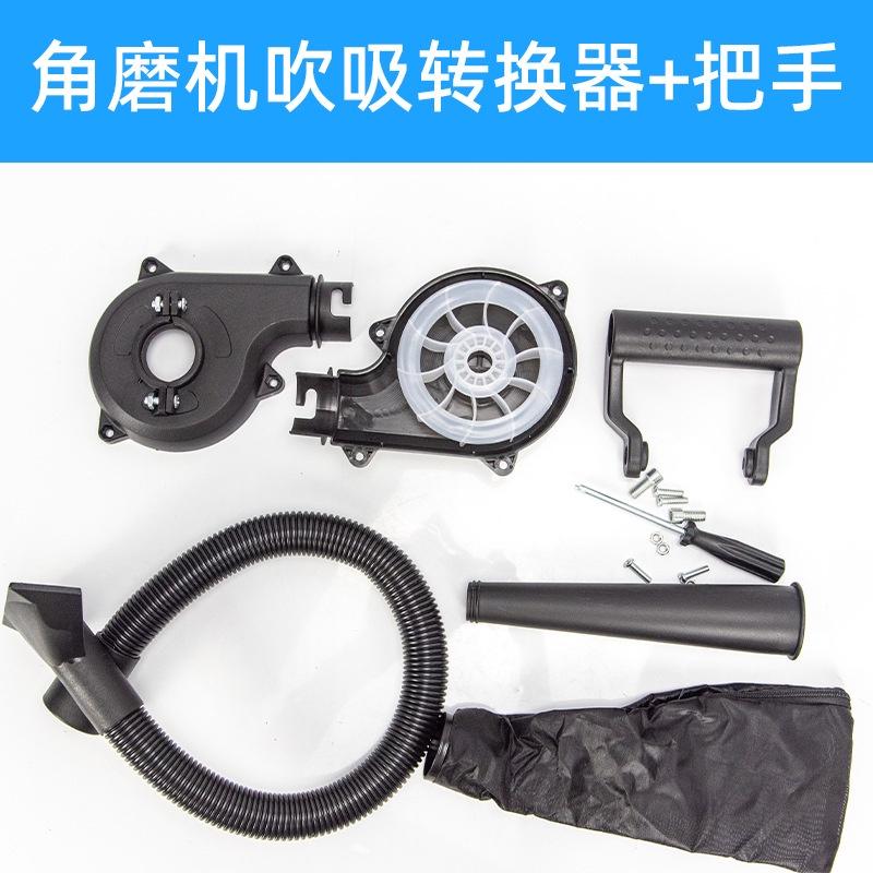 極光商城-(不含砂輪機)改裝配件大全角磨機變吹風機吹吸兩用轉換器吹風吸塵多用途-細節圖3