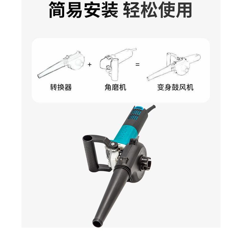 極光商城-(不含砂輪機)改裝配件大全角磨機變吹風機吹吸兩用轉換器吹風吸塵多用途-細節圖8