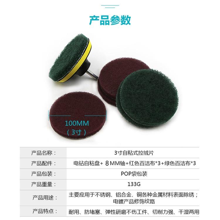 極光商城-3寸電鑽自粘盤輪拋光打磨片加厚圓形纖維100MM軸紅綠各三個百潔布-細節圖3