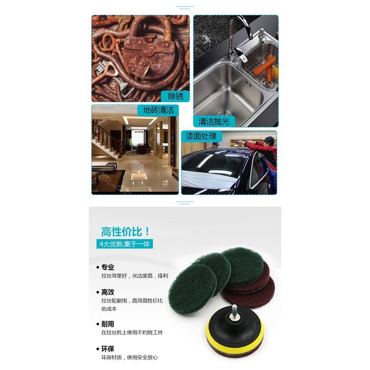 極光商城-3寸電鑽自粘盤輪拋光打磨片加厚圓形纖維100MM軸紅綠各三個百潔布-細節圖4