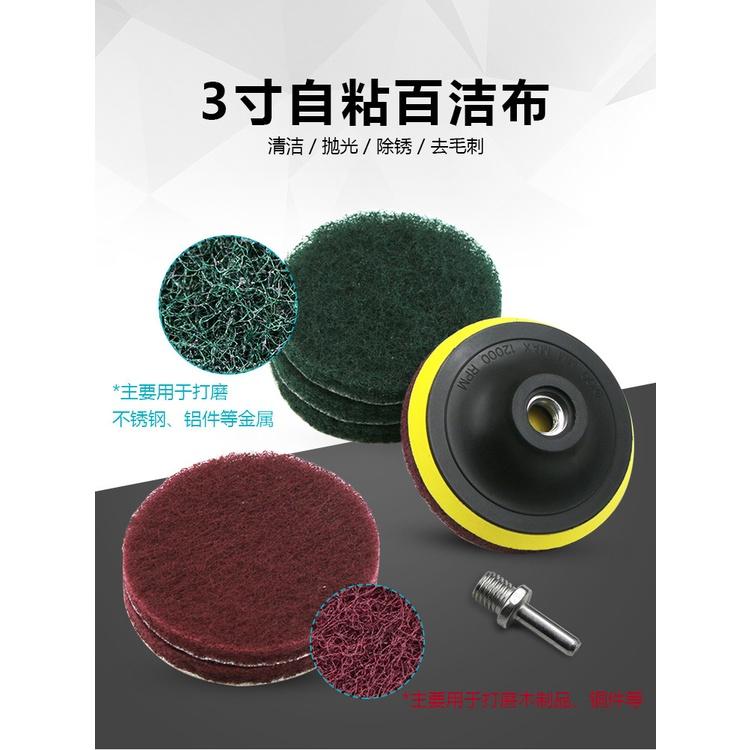 極光商城-3寸電鑽自粘盤輪拋光打磨片加厚圓形纖維100MM軸紅綠各三個百潔布-細節圖9