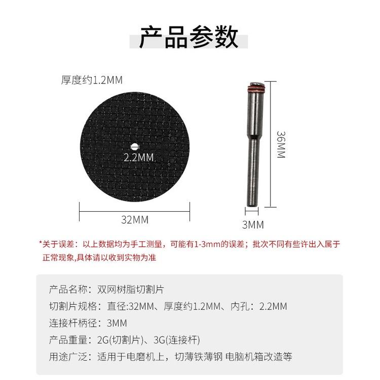 極光商城-電磨機配件樹脂切割片迷你微型砂輪小切片適用薄鐵薄銅薄鋁桶裝32mm雙網切割片切薄鐵薄鋼雙網面鋸片雙網狀切片-細節圖5
