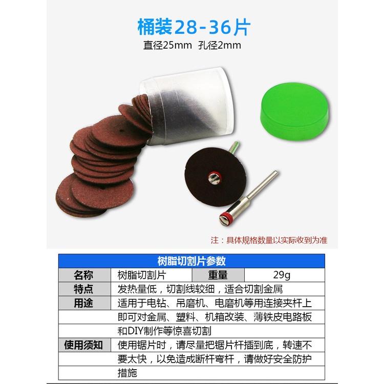 極光商城-電磨機配件樹脂切割片迷你微型砂輪小切片適用薄鐵薄銅薄鋁桶裝32mm雙網切割片切薄鐵薄鋼雙網面鋸片雙網狀切片-細節圖9