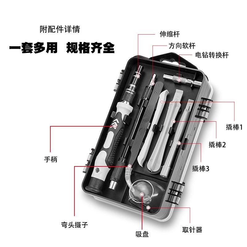 極光商城-拆手錶手機拆眼鏡異型U型三角形內十字米六角y型磁性小螺絲刀套裝-細節圖5