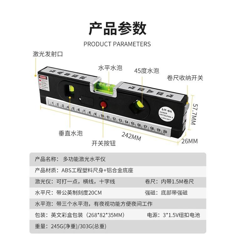 極光商城-激光水平儀紅外打線器2線1點投線儀帶夜視水泡儀水平尺-細節圖7