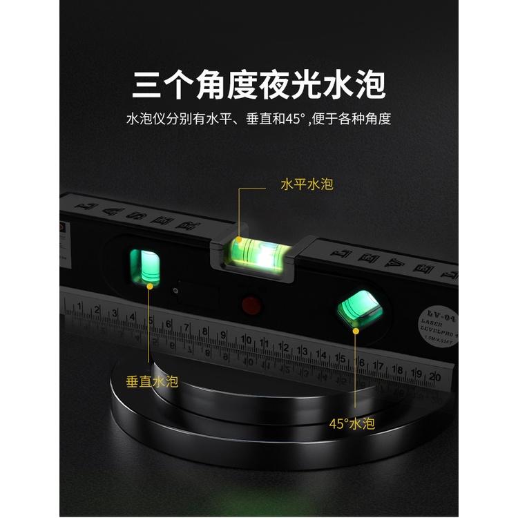極光商城-激光水平儀紅外打線器2線1點投線儀帶夜視水泡儀水平尺-細節圖8