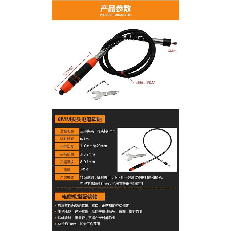 極光商城-高精度3-3.2MM黑紅手柄電磨軟軸雕刻筆電磨機配件延長線替代吊磨-細節圖2