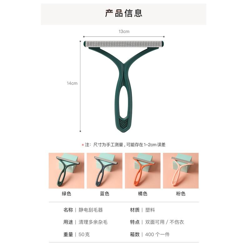 極光商城-衣服刮毛器雙面手動除毛刷家用大衣去毛球不傷衣物無損靜電刮毛器-細節圖8