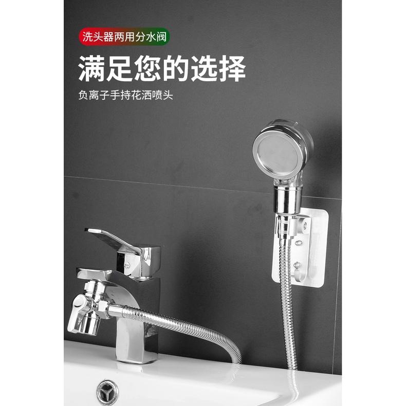 極光商城-水龍頭延長伸花灑套裝外接洗頭花灑洗臉池盆洗頭單切閥分水器-細節圖4