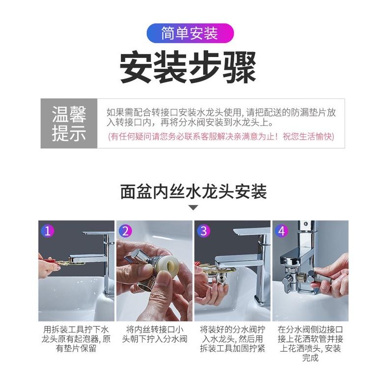 極光商城-水龍頭延長伸花灑套裝外接洗頭花灑洗臉池盆洗頭單切閥分水器-細節圖6
