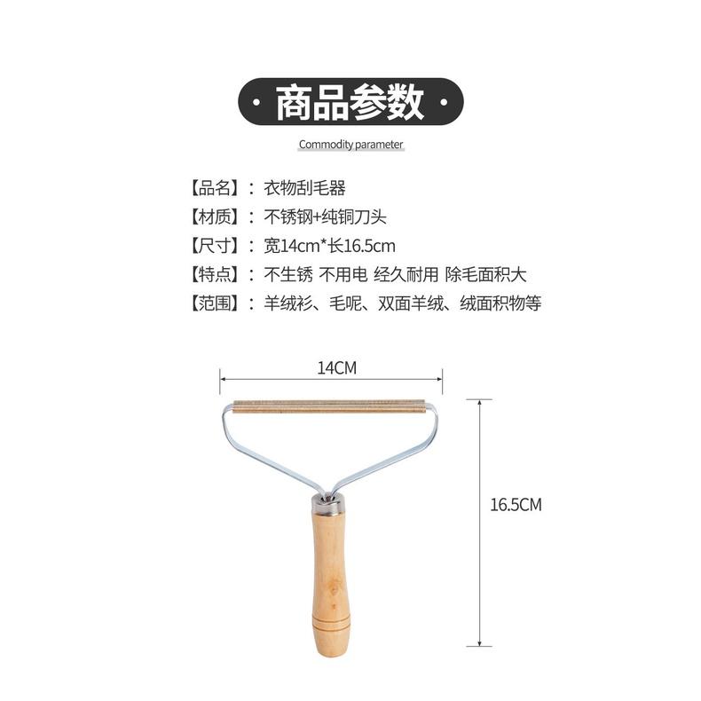 極光商城-手動刮毛球器毛衣大衣除毛刷木柄純銅金屬去毛器家用羊絨除毛器-細節圖7