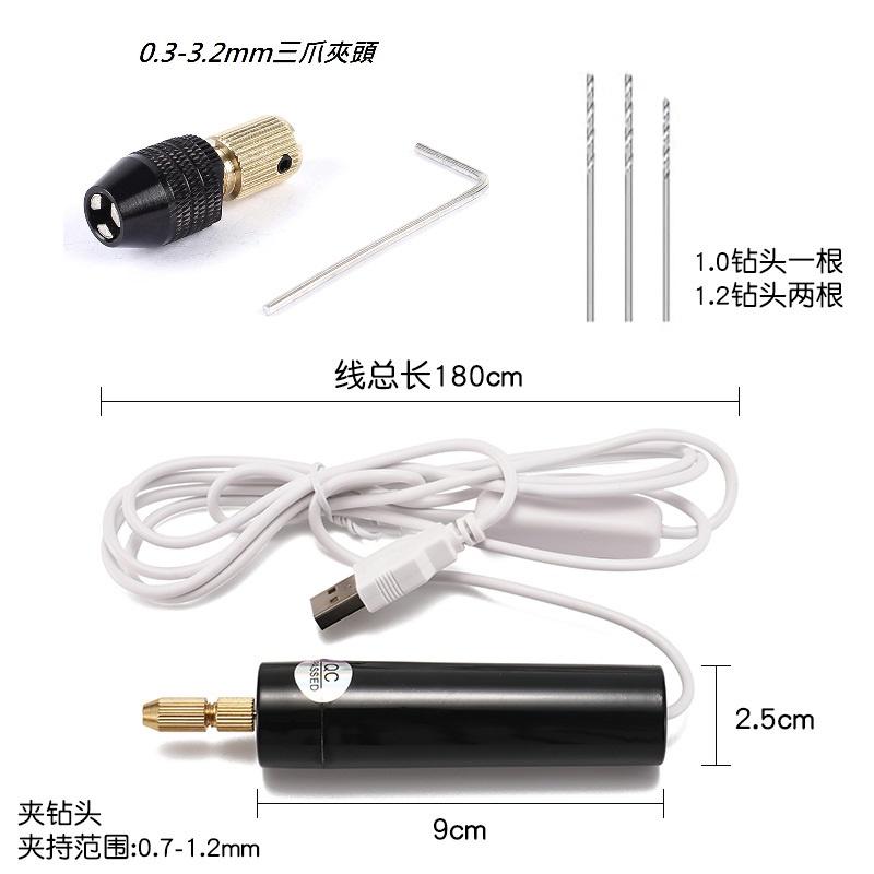 極光商城-水晶滴膠diy迷你電鑽電動款USB小電鑽珍珠手工鑽眼打孔筆形電磨-細節圖2