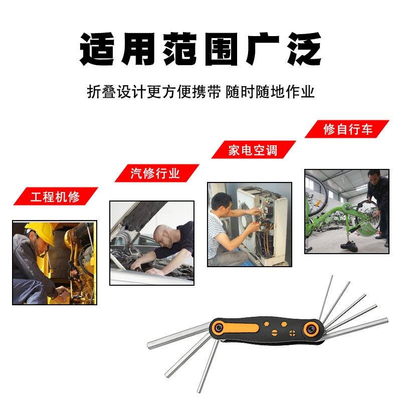 極光商城-便攜式折疊內六角螺絲刀組合十字一字螺絲刀套裝帶孔梅花折疊工具-細節圖4