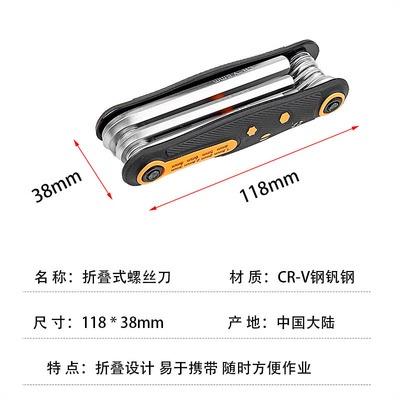 極光商城-便攜式折疊內六角螺絲刀組合十字一字螺絲刀套裝帶孔梅花折疊工具-細節圖6