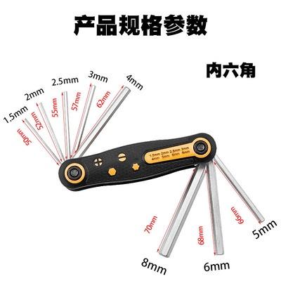 極光商城-便攜式折疊內六角螺絲刀組合十字一字螺絲刀套裝帶孔梅花折疊工具-細節圖7