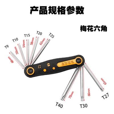 極光商城-便攜式折疊內六角螺絲刀組合十字一字螺絲刀套裝帶孔梅花折疊工具-細節圖8
