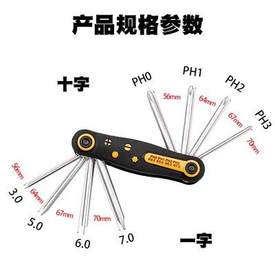 極光商城-便攜式折疊內六角螺絲刀組合十字一字螺絲刀套裝帶孔梅花折疊工具-細節圖9