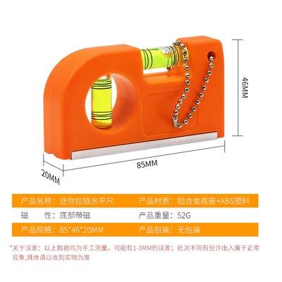 極光商城-迷你掛鍊水平尺掛扣式帶鏈水平儀強磁鋁合金平衡尺便攜式水平尺-細節圖4