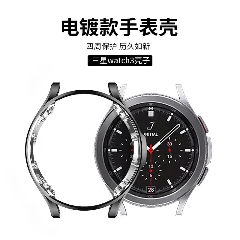 極光商城-三星galaxy watch4/watch4 class保護套42/46mmTPU全包半包保護殼PC噴油鋼化膜-細節圖8