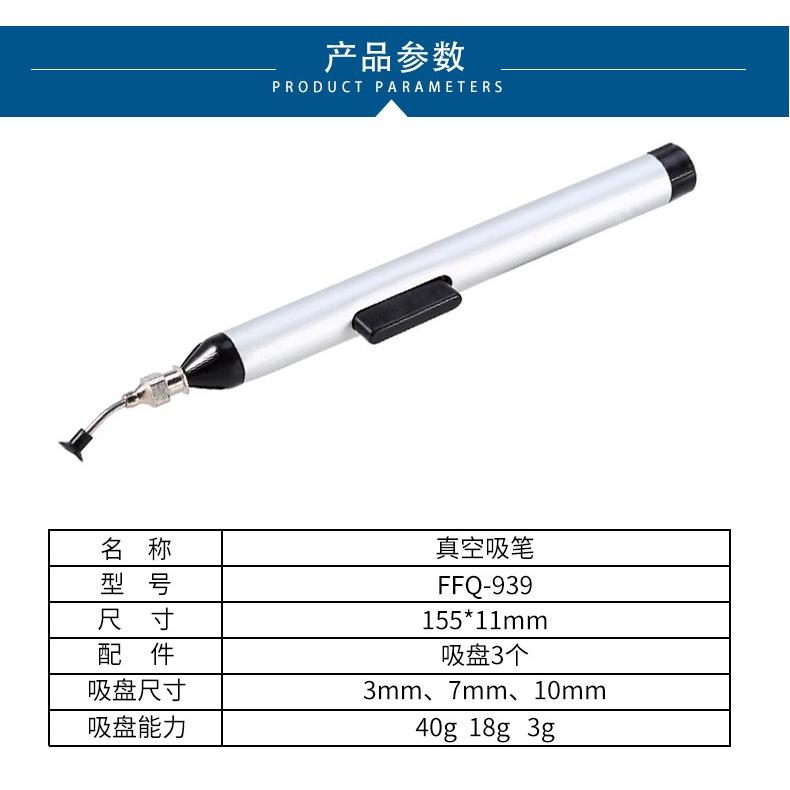 極光商城-FFQ939吸筆手動吸取IC BGA元器件真空吸筆-細節圖5