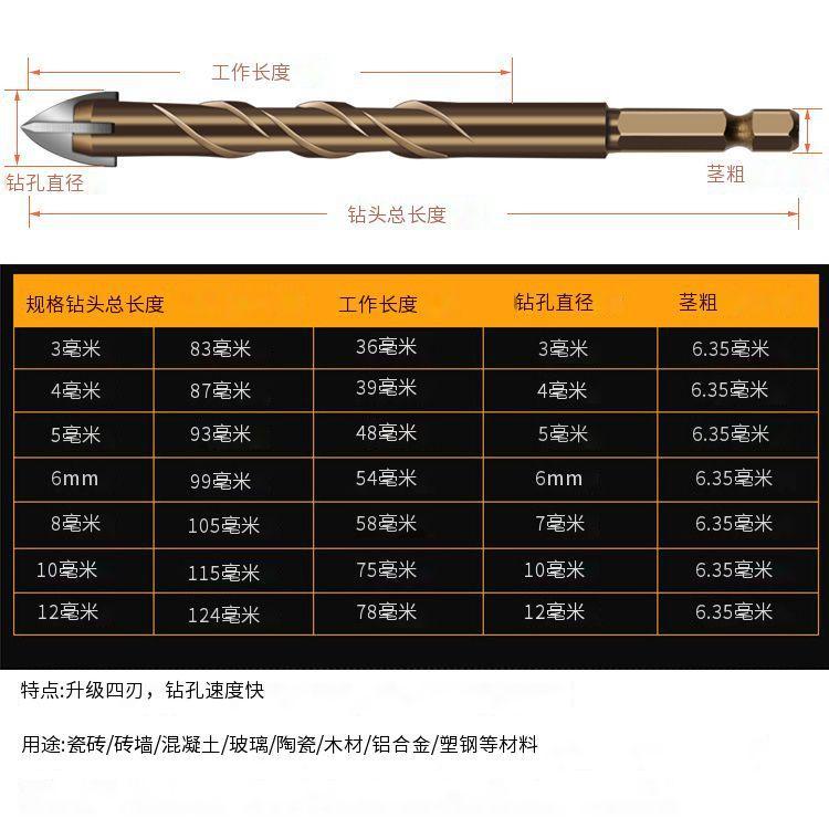 極光商城-六角柄螺旋槽十字合金鑽頭陶瓷四刃鑽頭玻璃瓷磚鑽頭鑽玻化磚-細節圖2