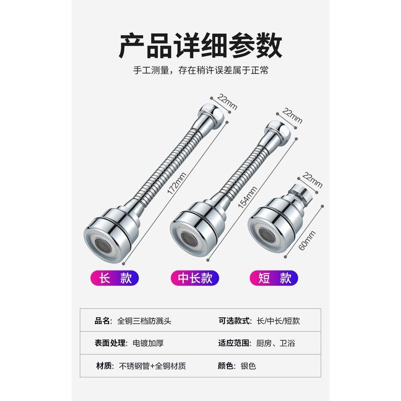 極光商城-廚房全銅水龍頭增壓防濺頭拖把池陽台加長延伸器萬向旋轉過濾器-細節圖6