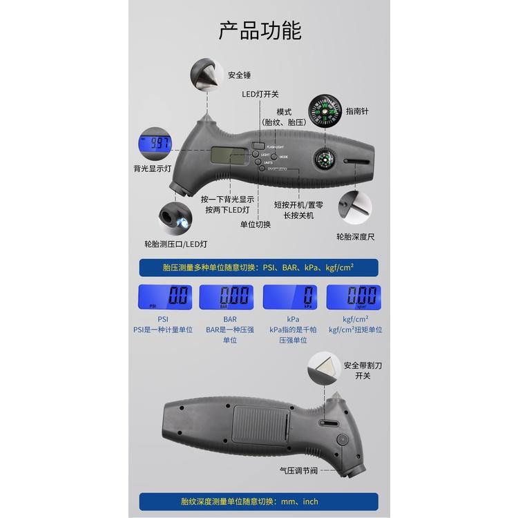 極光商城-數顯胎壓計帶安全錘背光割刀八合1輪胎氣壓計汽車胎紋尺輪胎檢-細節圖2