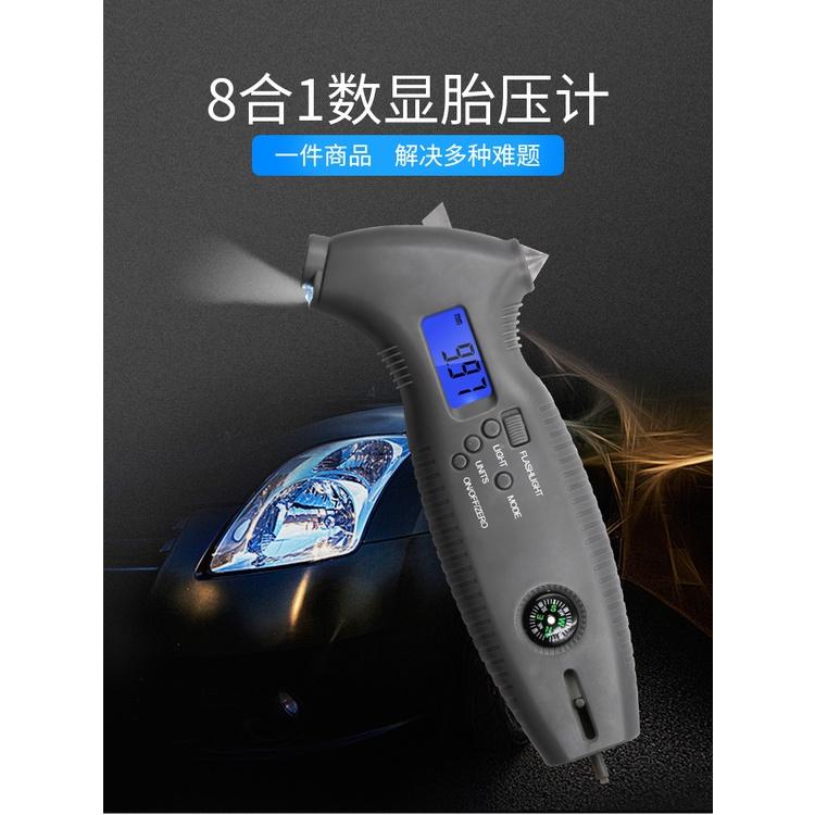 極光商城-數顯胎壓計帶安全錘背光割刀八合1輪胎氣壓計汽車胎紋尺輪胎檢-細節圖6