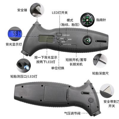 極光商城-數顯胎壓計帶安全錘背光割刀八合1輪胎氣壓計汽車胎紋尺輪胎檢-細節圖8