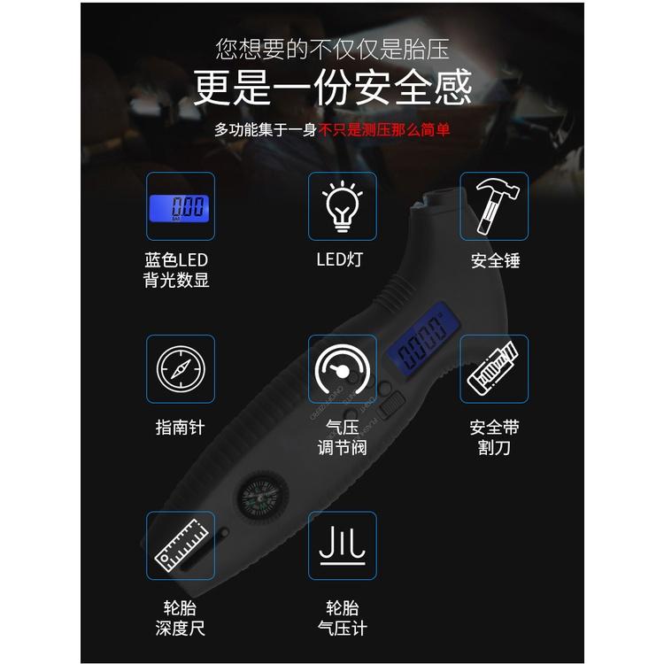 極光商城-數顯胎壓計帶安全錘背光割刀八合1輪胎氣壓計汽車胎紋尺輪胎檢-細節圖9