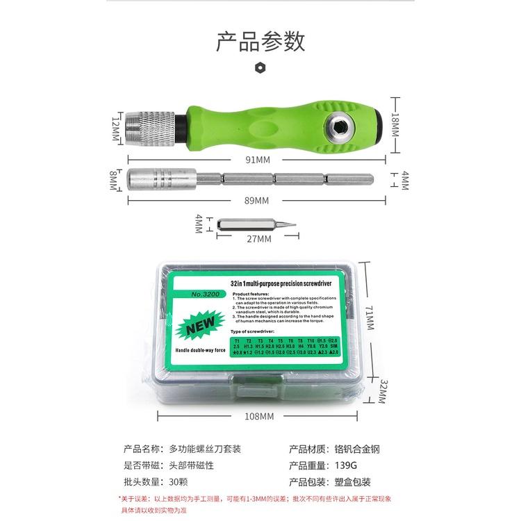 極光商城-32合1螺絲刀套裝手機數碼精密儀器拆機維修工具五金螺絲刀組合-細節圖9
