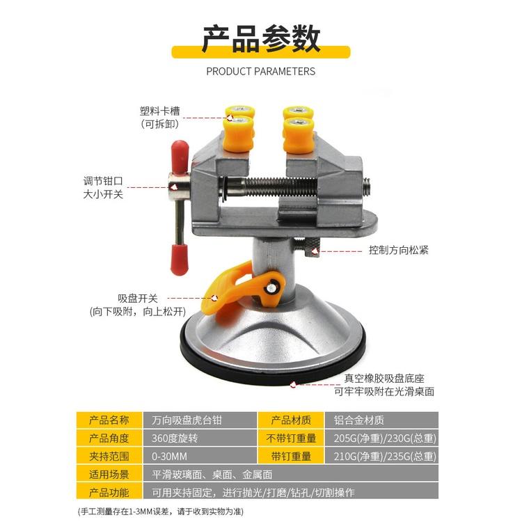 極光商城-吸盤式迷你台鉗虎鉗360度可旋轉小台鉗虎鉗迷你核桃鉗-細節圖7