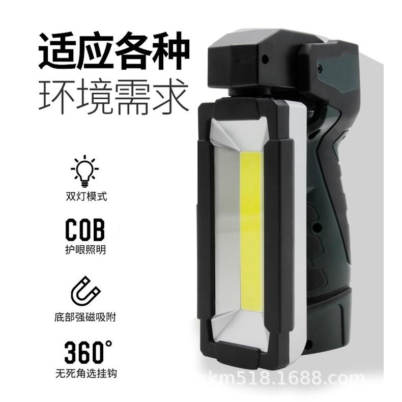 極光商城-包膠COB工作燈帶強磁吸修車燈手握可折疊LED多功能檢修車載應急燈-細節圖5