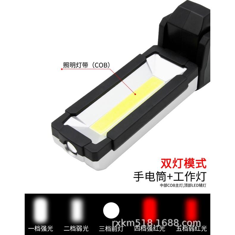 極光商城-包膠COB工作燈帶強磁吸修車燈手握可折疊LED多功能檢修車載應急燈-細節圖7