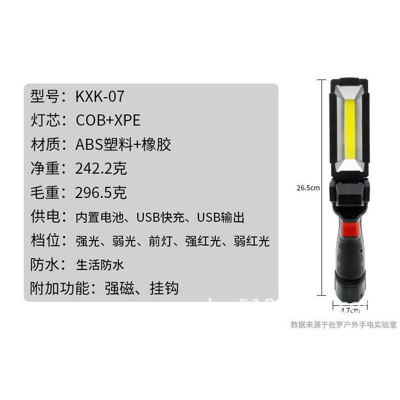 極光商城-包膠COB工作燈帶強磁吸修車燈手握可折疊LED多功能檢修車載應急燈-細節圖9