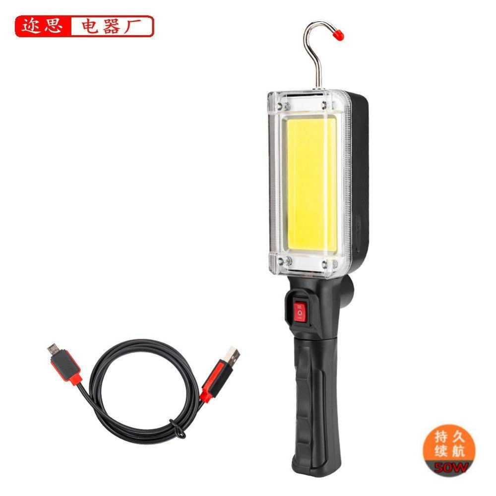 極光商城-多功能強光手持工作燈20W戶外應急COB檢修燈帶磁鐵夾子投光燈-細節圖6