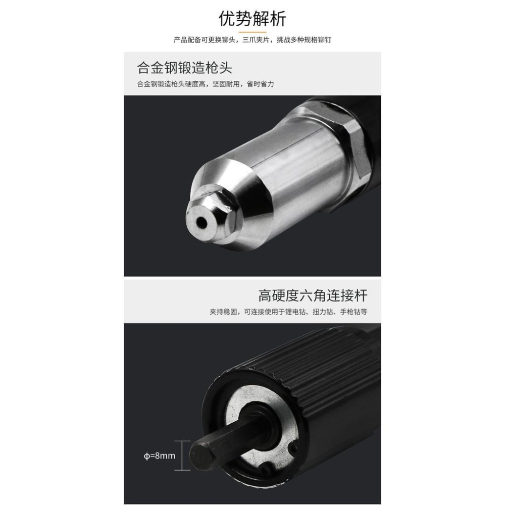 極光商城-電動鉚釘槍抽芯拉鉚槍轉換接頭電鑽鉚釘機搶拉鉚釘卯釘槍頭-細節圖6
