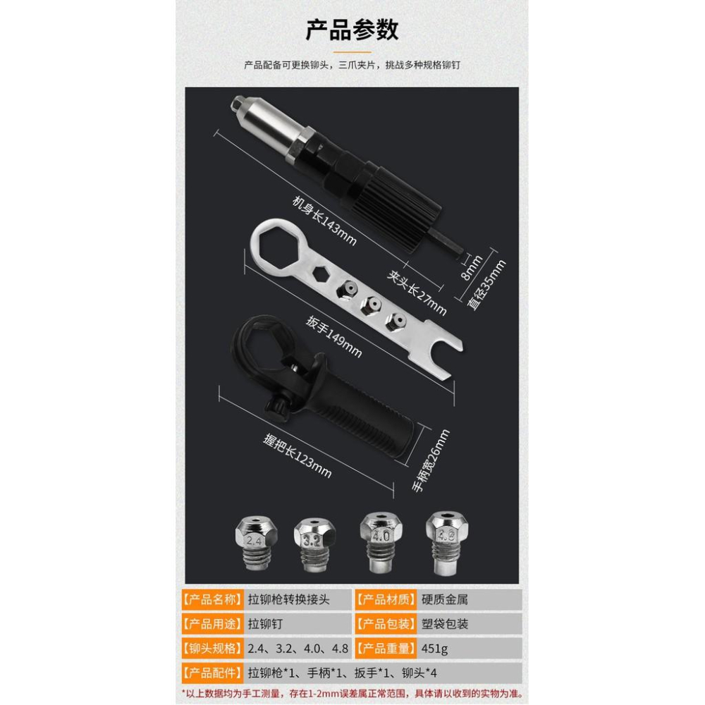 極光商城-電動鉚釘槍抽芯拉鉚槍轉換接頭電鑽鉚釘機搶拉鉚釘卯釘槍頭-細節圖9