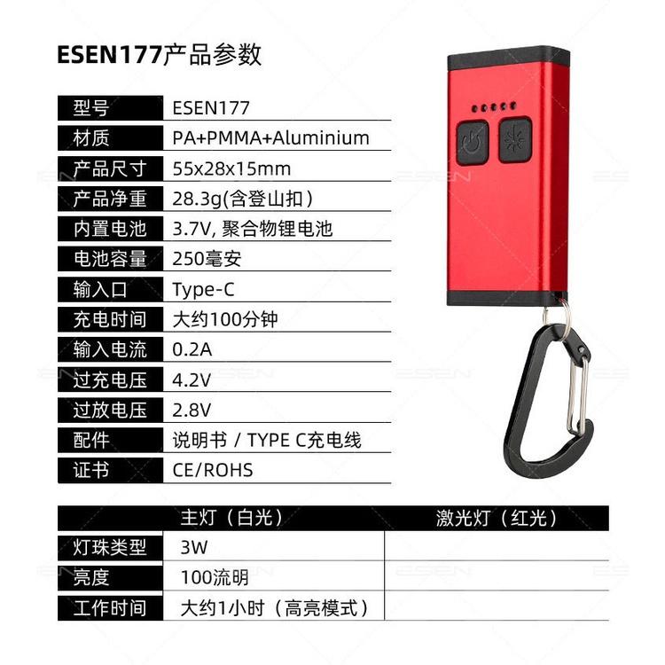 極光商城-迷你USB激光鑰匙扣戶外手電筒鋁合金禮品輕薄便攜-細節圖2