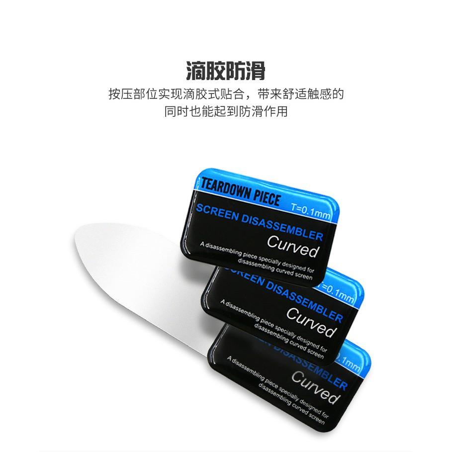 極光商城-曲屏拆機鋼片拆屏撬片鋼片手機中框拆殼鋼片拆屏工具-細節圖2