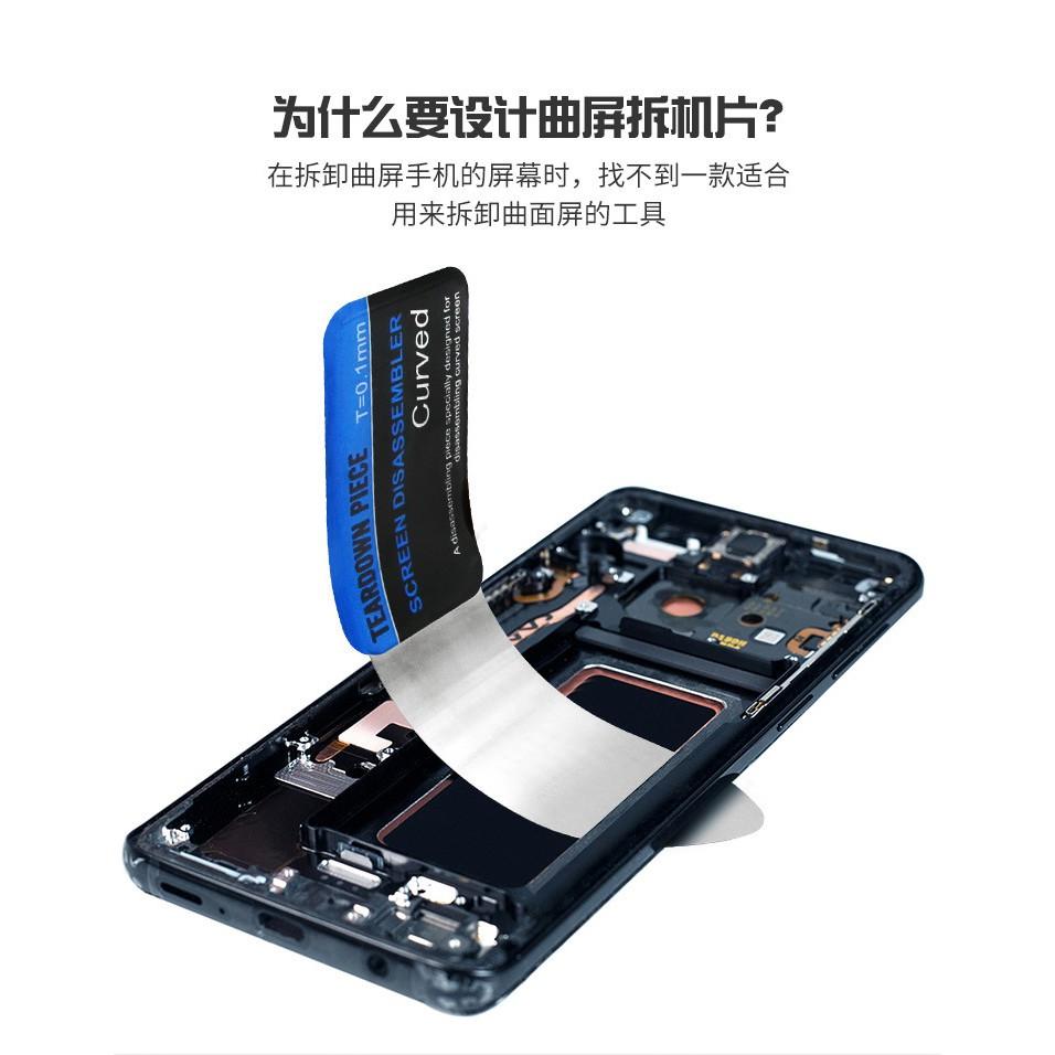 極光商城-曲屏拆機鋼片拆屏撬片鋼片手機中框拆殼鋼片拆屏工具-細節圖4