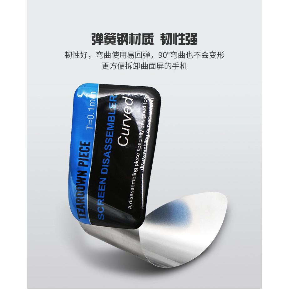 極光商城-曲屏拆機鋼片拆屏撬片鋼片手機中框拆殼鋼片拆屏工具-細節圖5