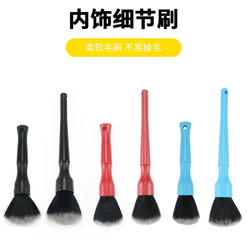 極光商城-汽車細節刷軟毛刷內飾刷縫隙清理毛刷洗車刷長短款-細節圖2