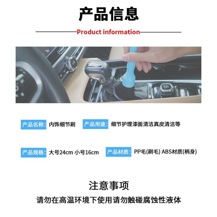 極光商城-汽車細節刷軟毛刷內飾刷縫隙清理毛刷洗車刷長短款-細節圖3