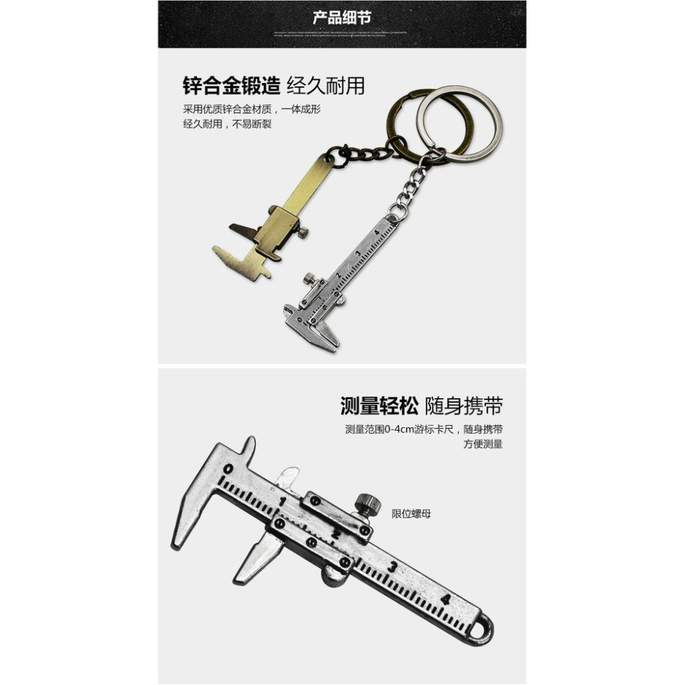 極光商城-迷你游標卡尺鑰匙扣便攜工具鋅合金鑰匙扣鏈圈工具隨身小挂件-細節圖4